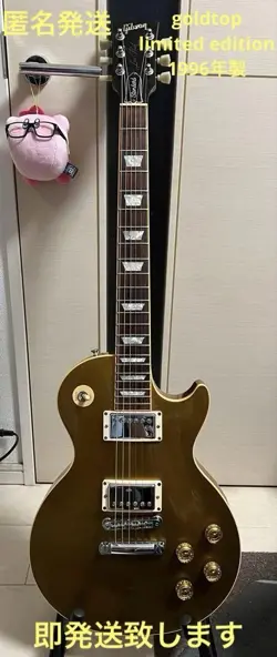 IMMEDIATE GIBSON LESPAUL