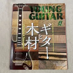 YOUNG GUITAR 2021 APRIL ISSUE GIBSON