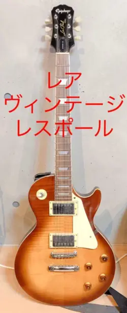 PAUL VINTAGE SUNBURST