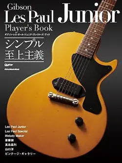 GIBSON LES PAUL JUNIOR PLAYERS BOOK (RITTOR MUSIC MOOK)