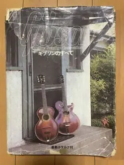 ALL ABOUT GIBSON