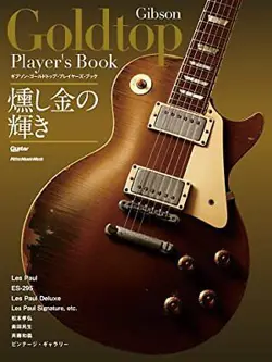 GIBSON GOLDTOP PLAYERS BOOK (RITTOR MUSIC MOOK)