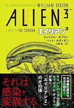 ALIEN BOOK
