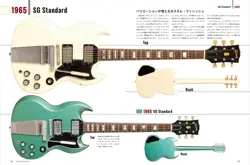 JAPAN GUITAR