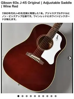 ACOUSTIC GUITAR GIBSON 1960S J-45 ORIGINAL ADJ WINE RED USA
