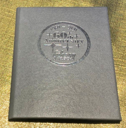 ANNIVERSARY COA CERTIFICATE