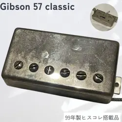 99 MADE GIBSON 57CLASSIC PICKUP