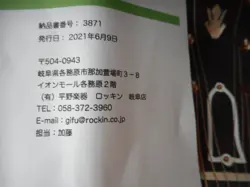 GUITAR LIKE CONDITION