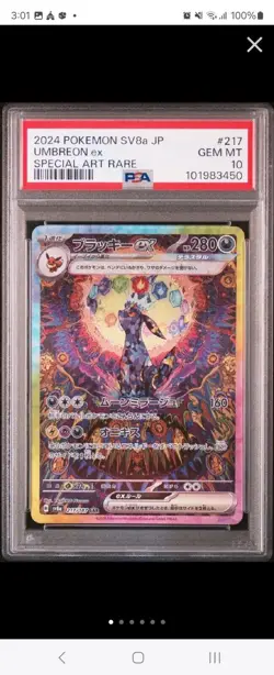 PSA10 UMBREON 