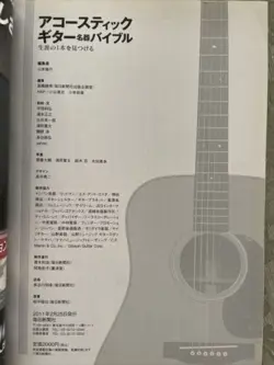 BIBLE