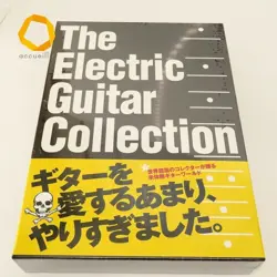 GUITAR COLLECTION