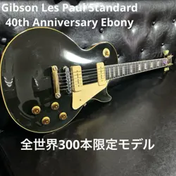GIBSON LES PAUL STANDARD EBONY FINGERBOARD NO.MG755