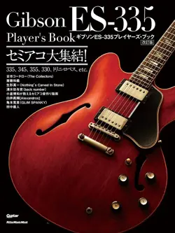 GIBSON ES-335 PLAYER'S BOOK REVISED EDITION GUITAR MAGAZINE BOOK FROM JAPAN