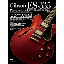 GIBSON ES-335 PLAYER'S BOOK REVISED EDITION JAPAN MAGAZINE GUITAR BOOK