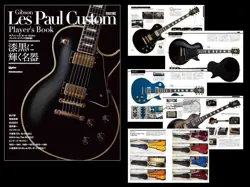 GIBSON LES PAUL CUSTOM PLAYER'S BOOK [2023 REVISED EDITION]