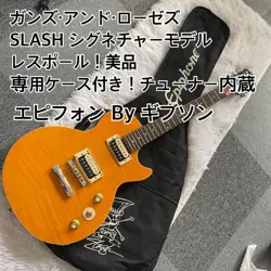 EPIPHONE SLASH SIGNATURE GUITAR CASE BY GIBSON - NEW, GREAT SOUND!