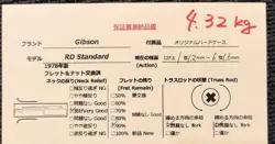 GIBSON RD STANDARD 1978