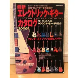 GUITAR CATALOG 2000