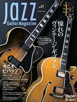JAZZ GUITAR MAGAZINE VOL.1 2018 JAPAN VINTAGE GIBSON BEBOP TAL FARLOW