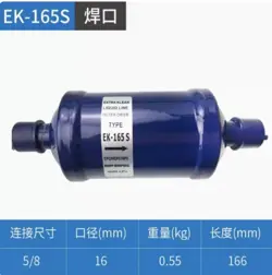 1PC EMERSON FILTER EK-165S