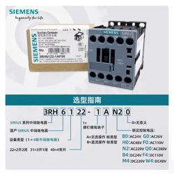 SIEMENS AUXILIARY CONTACTOR