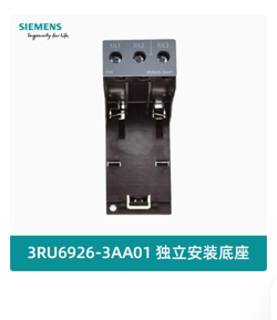BASE 3RU6926-3AA01 #KK