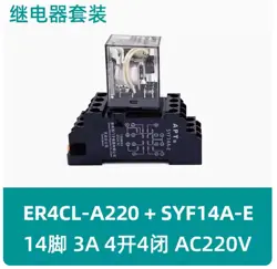 SIEMENS APT RELAY