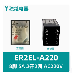 INTERMEDIATE RELAY ER2EL-A220