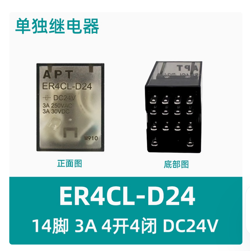 INTERMEDIATE RELAY ER4CL-D24