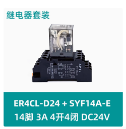 ER4CL-D24 SYF14A-E 3A