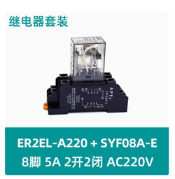 SYF08A-E 5A