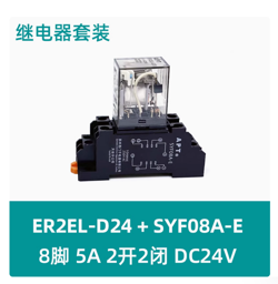ER2EL-D24 SYF08A-E