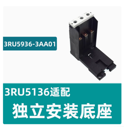 BASE 3RU5936-3AA01