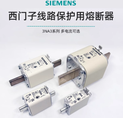 SIEMENS FUSE 3NA3260