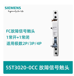 5ST3020-0CC 1NO1NC