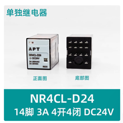 RELAY NR4CL-D24 DC24V