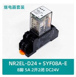 SYF08A-E DC24V 5A
