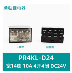 RELAY PR4KL-D24 DC24V