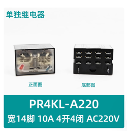 INTERMEDIATE RELAY PR4KL-A220