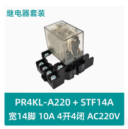 STF14A AC220V