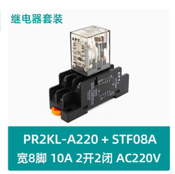 INTERMEDIATE RELAY PR2KL-A220