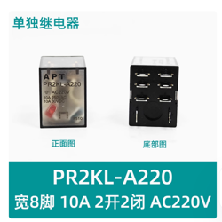 PR2KL-A220 AC220V