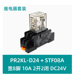 RELAY PR2KL-D24 STF08A