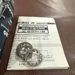 MICRO PROXIMITY SWITCH