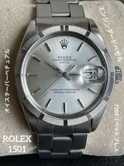 ROLEX 1501 OYSTER PERPETUAL OYPAPE