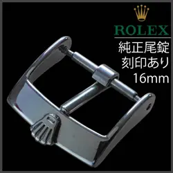 TAIL LOCK