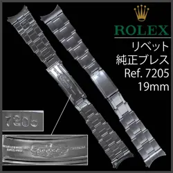 (575.5) ROLEX RIVET BRACELET 19MM REF.7205 1966 ANTIQUE