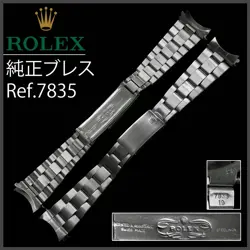 ROLEX OYSTER BRACELET 7835 19MM