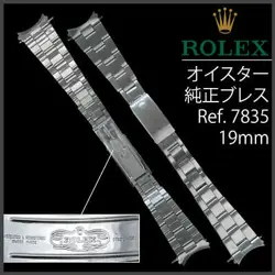 19MM 7835 1986