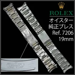 ROLEX OYSTER BRACELET
